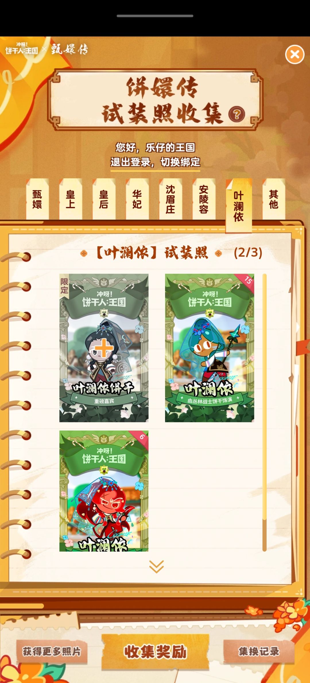 连着抽了几十天都抽不到我真的会骂!! 1