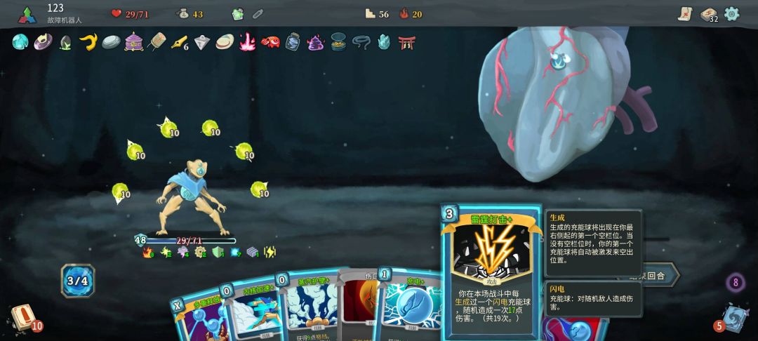 雷暴和雷霆打才是机器人输出的上限!!!! 2