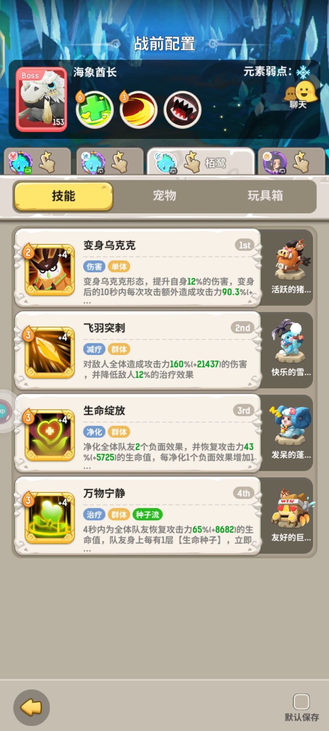 斗法猎德 3