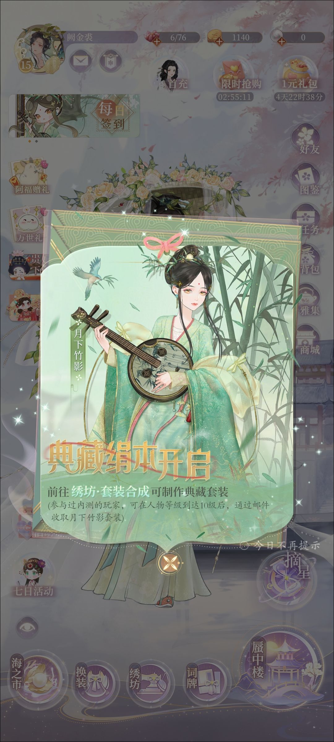 我参与了其中一场内测为什么十级没有送 1