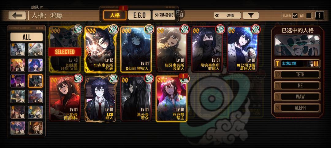 蜘蛛巢队,蜘蛛巢之刃,通行证可开, 8