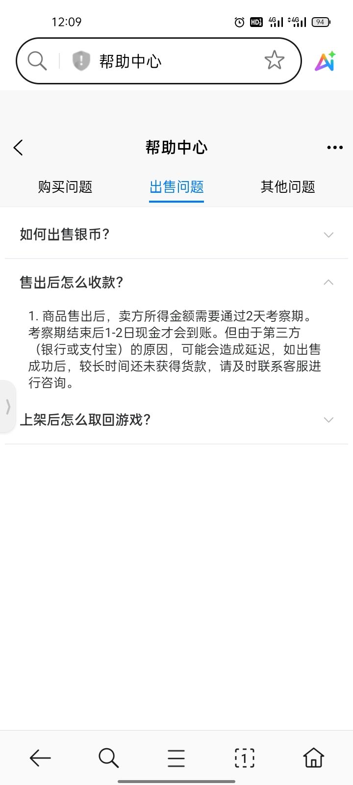 说一下聚宝阁提现问题 1