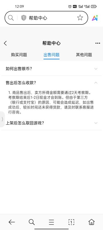 说一下聚宝阁提现问题