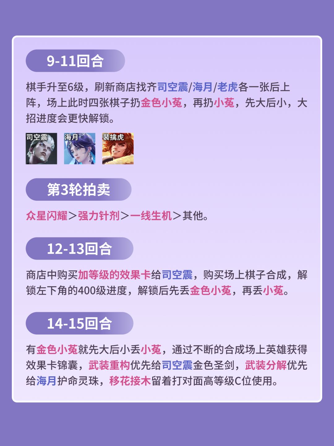 常小娥海陆空高手版 6