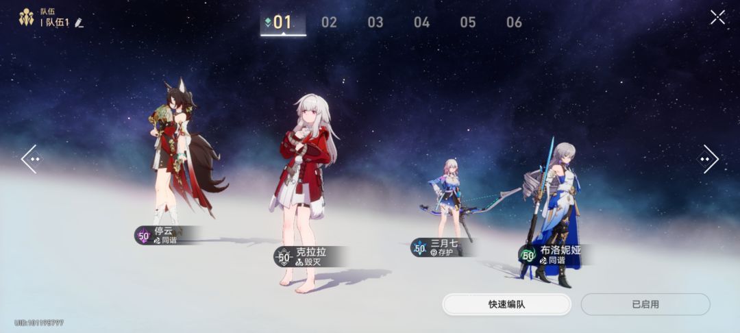 比较狂的克拉拉配队 1