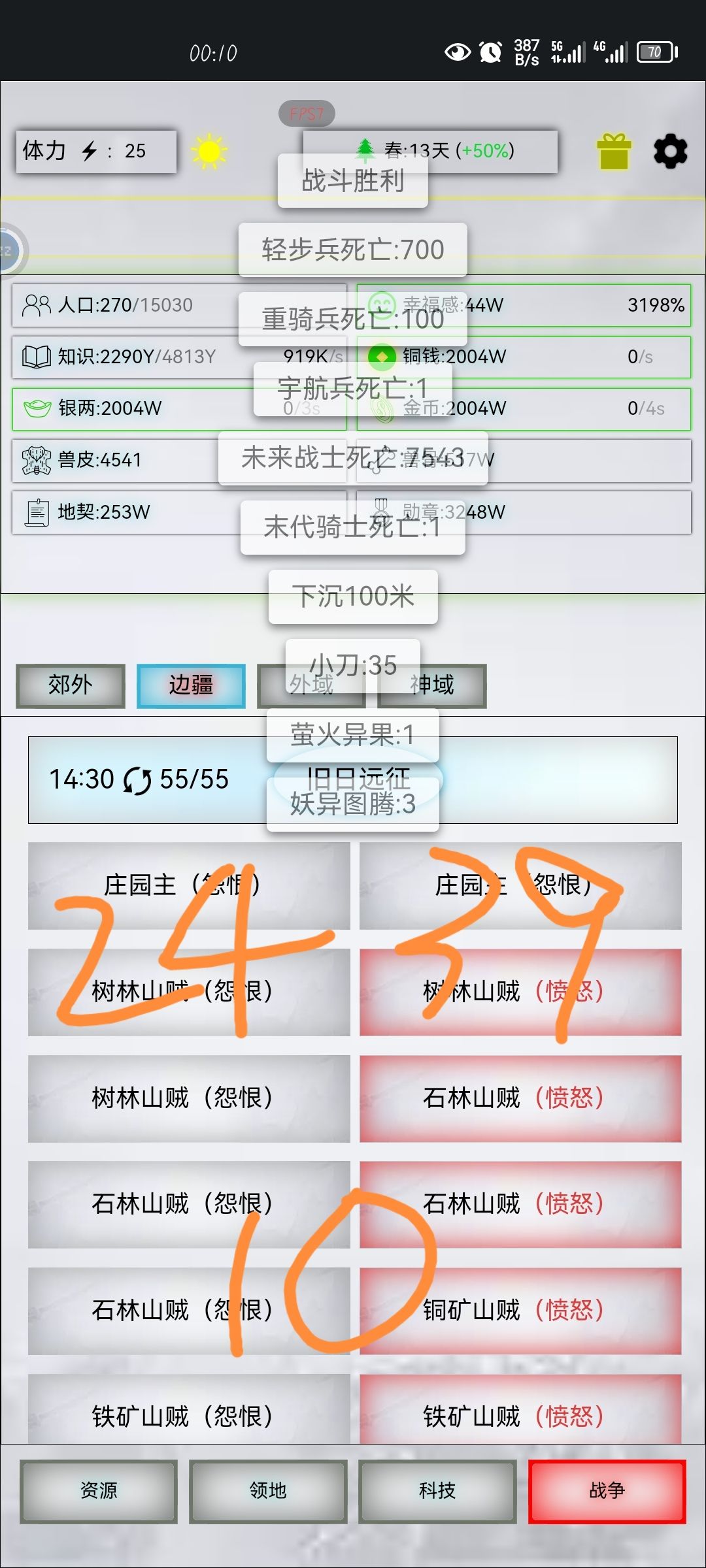 【旧日远征】提供一个红剑未来的前期思路 2