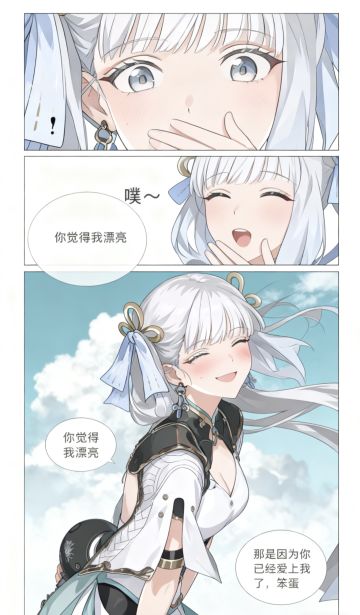 笨蛋你已经爱上我了合集1（ai生成）