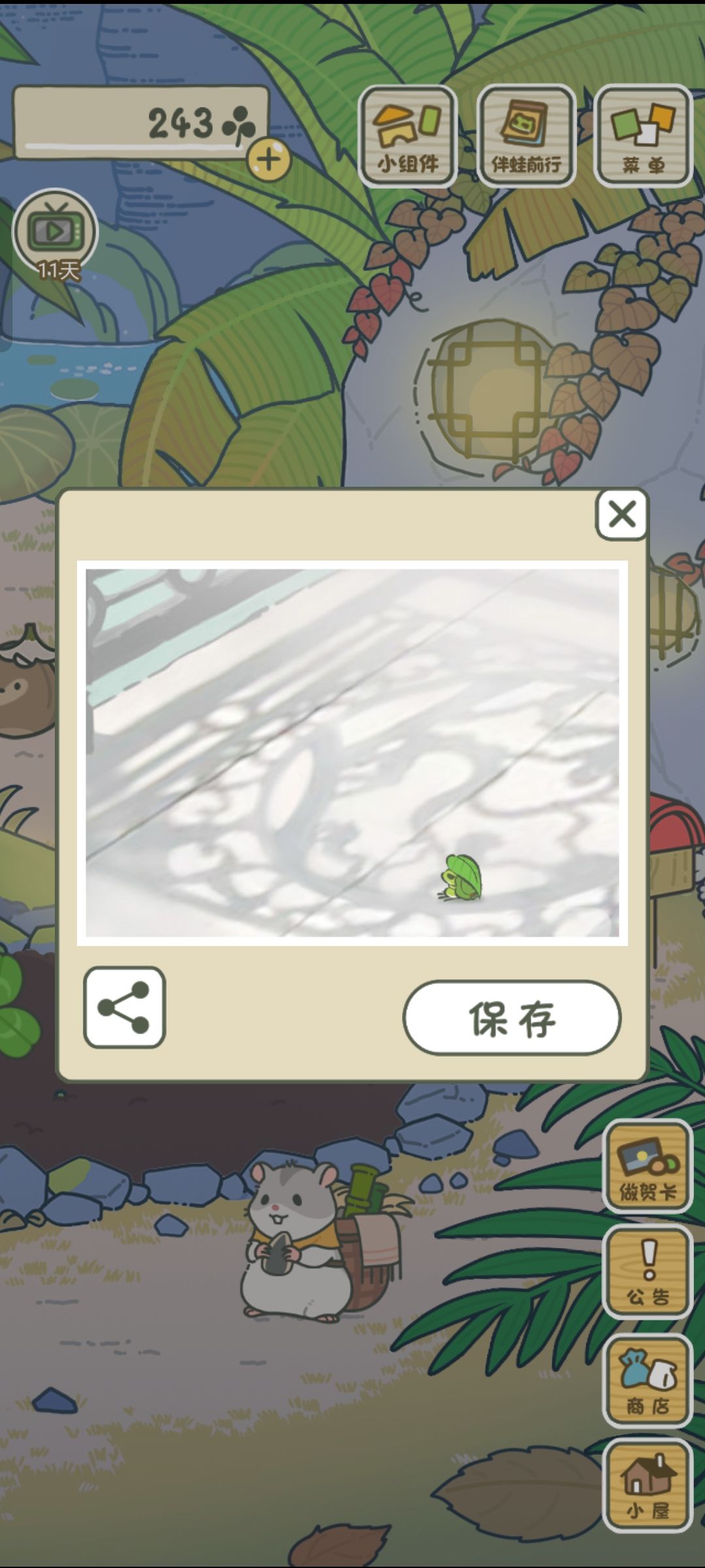 耶哦 4