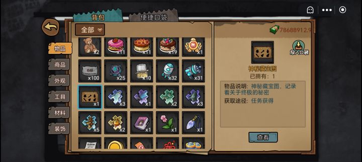 六个珍宝到底要不要截图