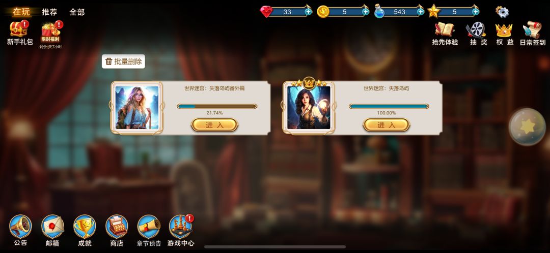 宝藏解谜游戏《同盟神探》又发福利啦!!! 1