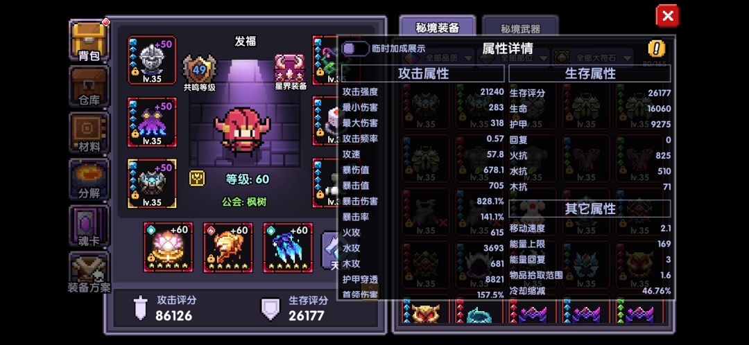 新水牧（莲花牧）伤害简单参考截图