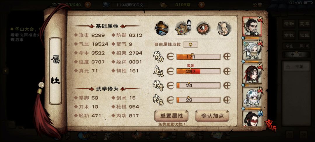 四棍东方朔 6