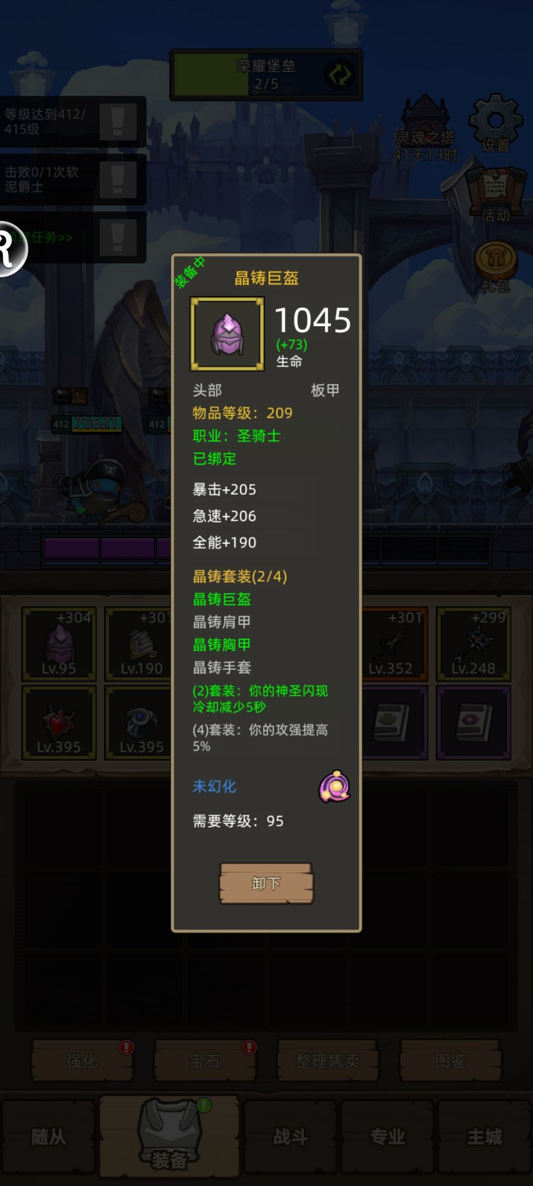 是时候拿出我奶骑的究极套装了 2