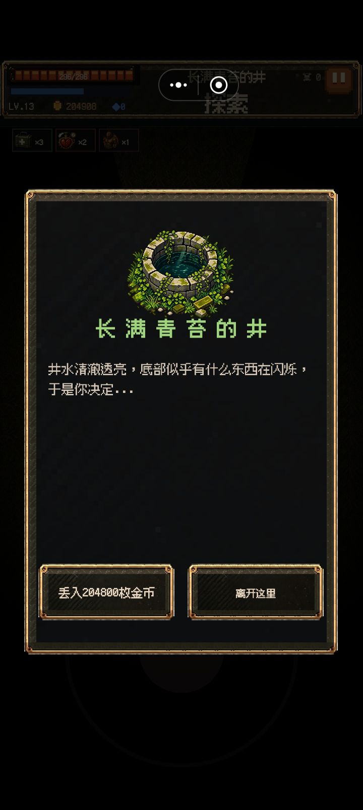 谁有我人品好……截图