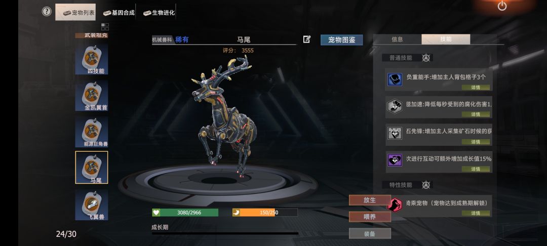 金色迅足 2