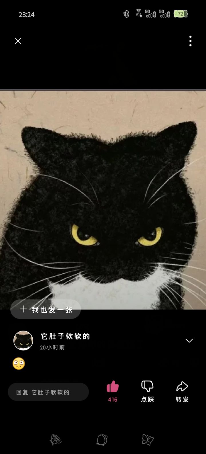 西红柿这么不招人待见吗?送了三个人三个都给我掉好感度!!!唐夏花菇乔馨截图