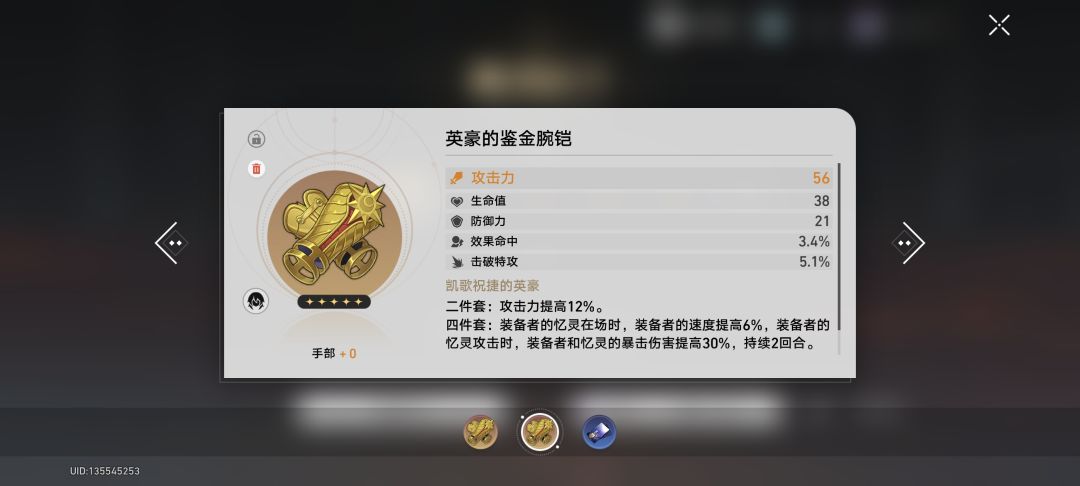 这游戏仪器只能靠合成吧 3