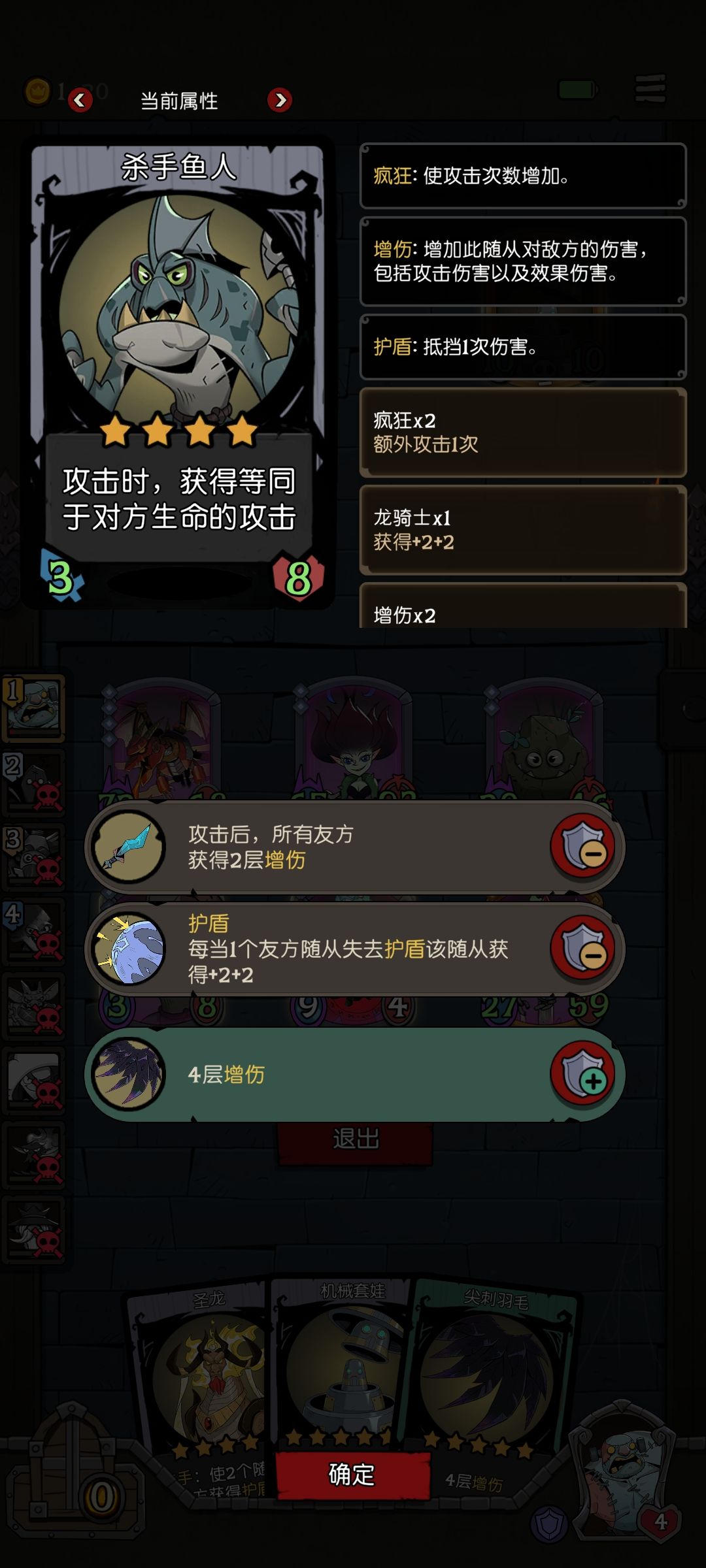强袭鱼人了解一下? 3