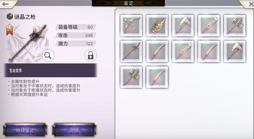出梅纳斯以来鉴定最强的一把,直接呜呜 1