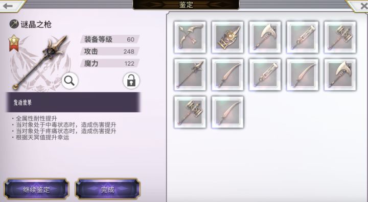 出梅纳斯以来鉴定最强的一把,直接呜呜截图