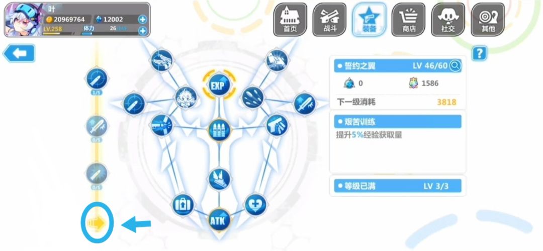 怎么切换角色圣痕技能截图