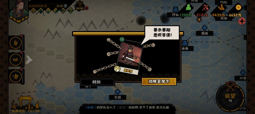 哈哈,大魏吴王俘虏夏侯惇 1