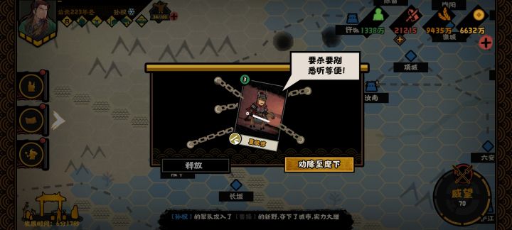 哈哈，大魏吴王俘虏夏侯惇截图
