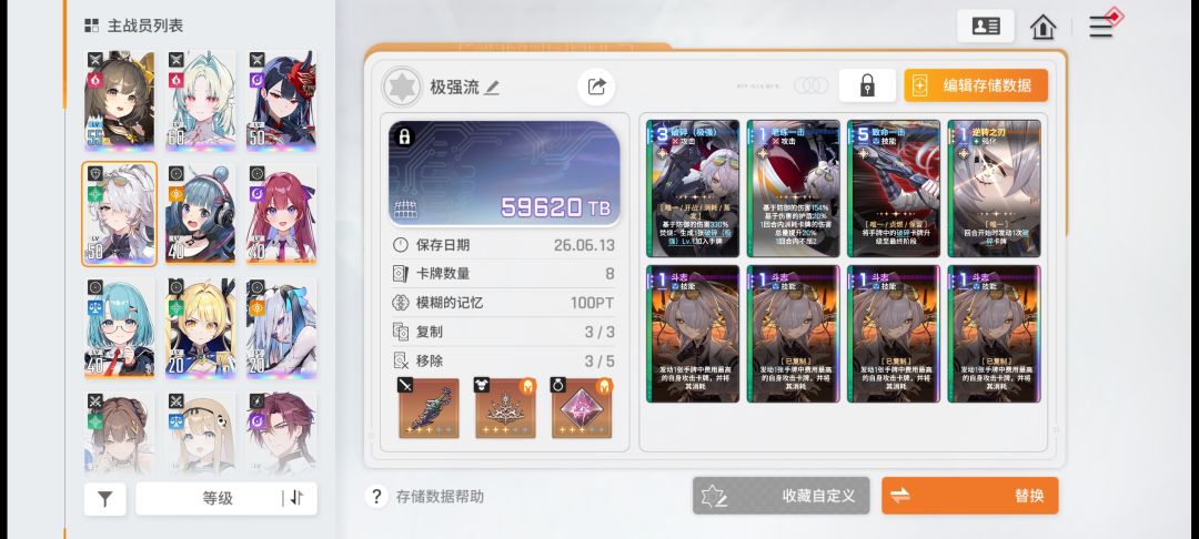 二队选绯还是九? 1