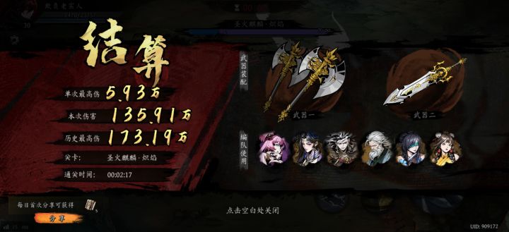 打卡!我的日常闯关!截图