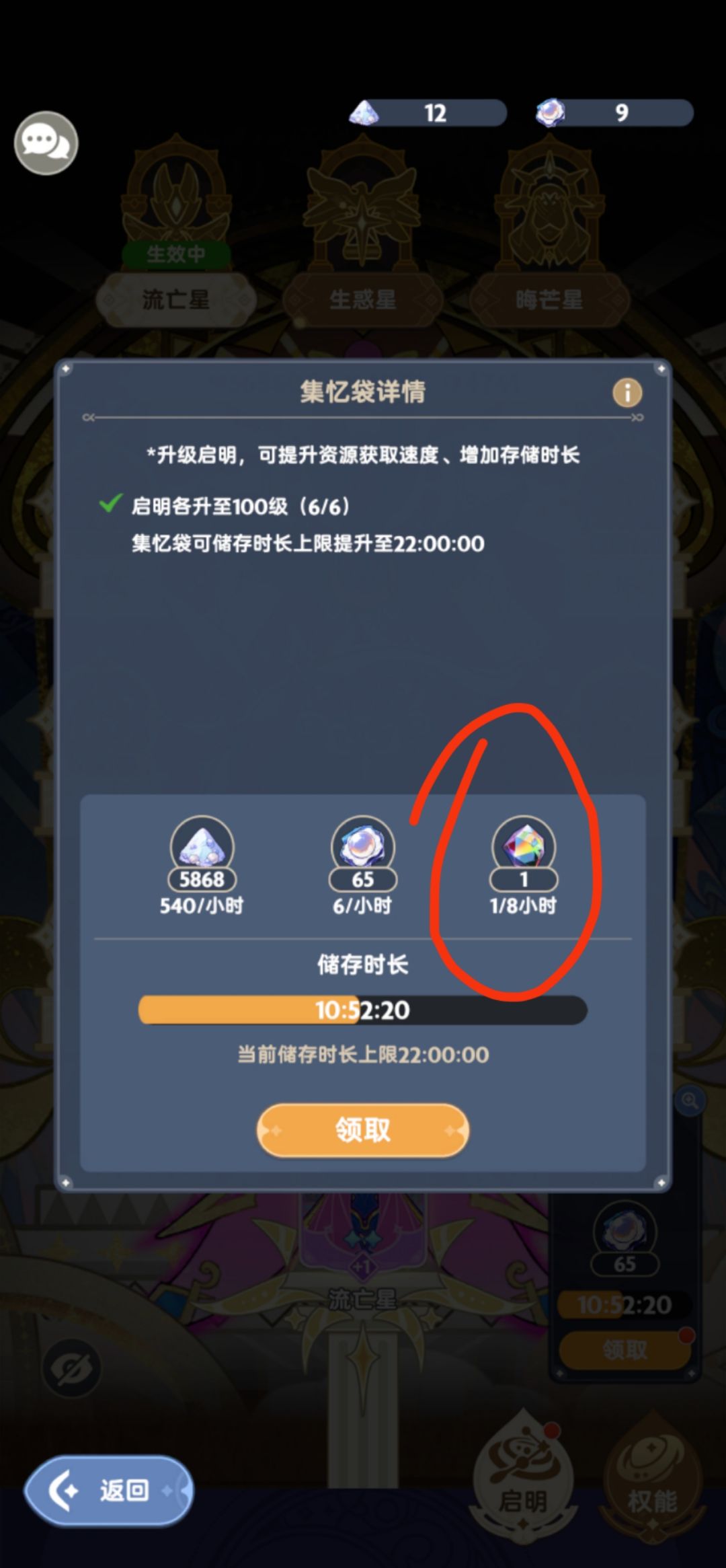 彩色石头固定获取了 1