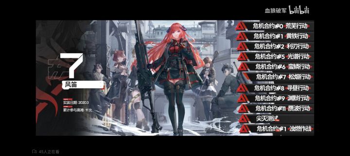四选一，无脑风笛截图