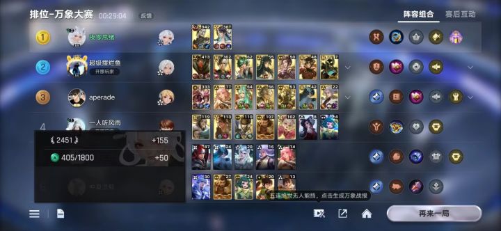 这是我第一次养出900级的英雄截图