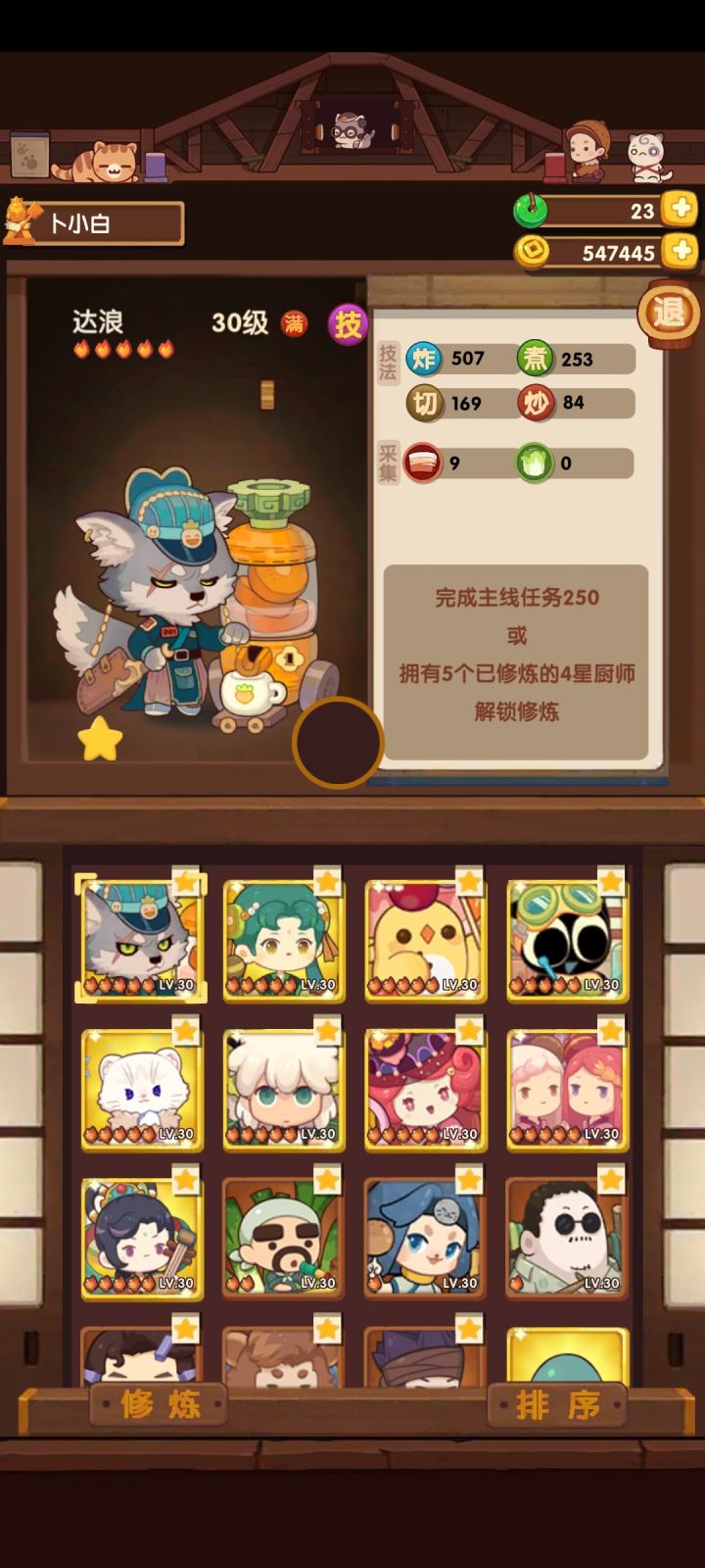 求下一步规划截图