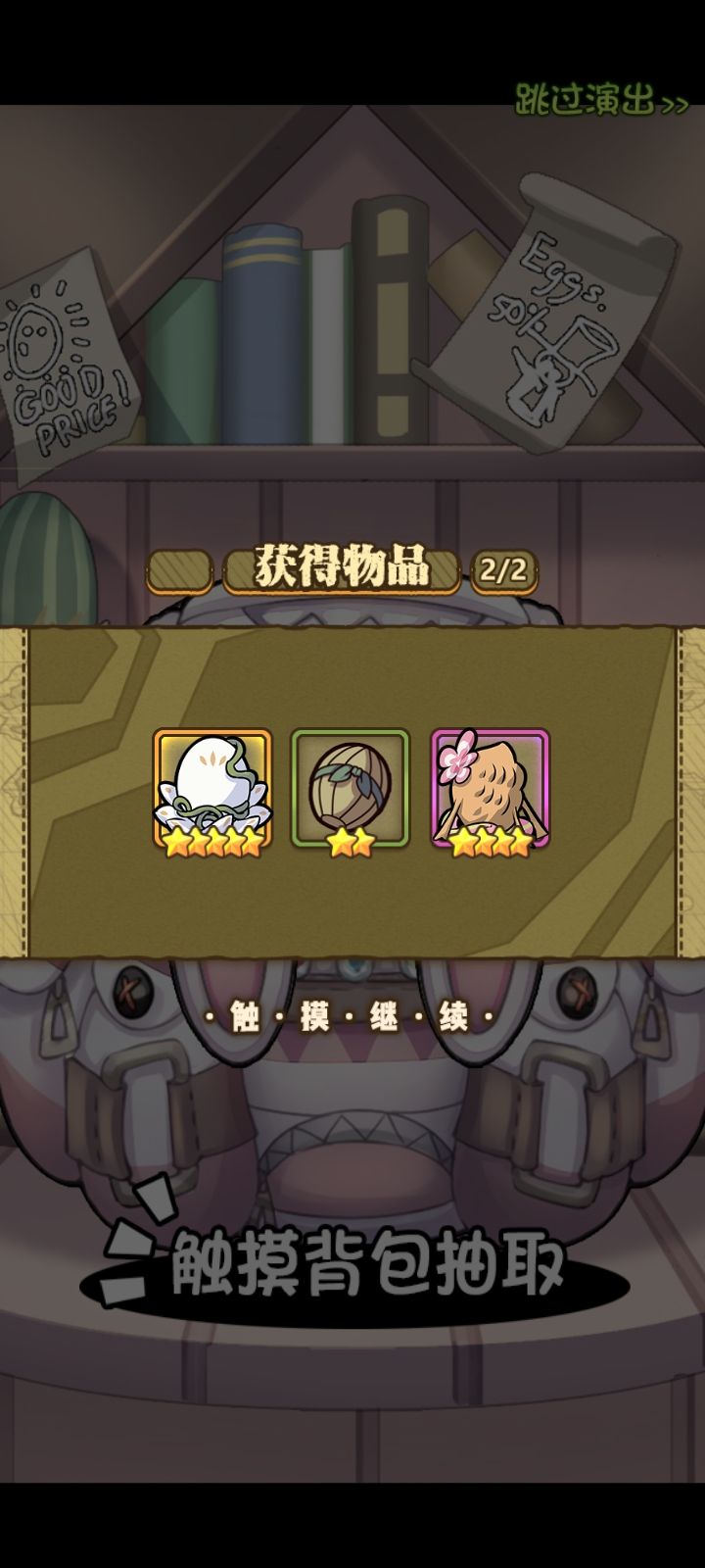 我去,这真的只是概率up吗 3