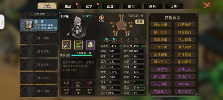 叶家军后续康王一直不登基咋办，燕军灭了，柴王进去了，老皇帝也死了，六大派都被我灭了，没事干了呀截图