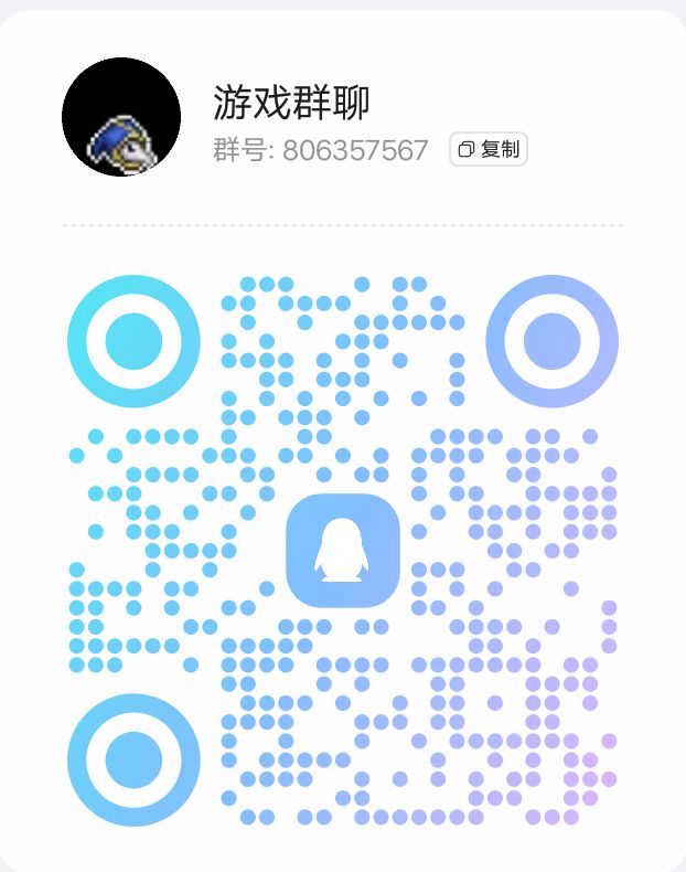 除泰拉外还可以商讨其他游戏的群聊欢迎各位 2