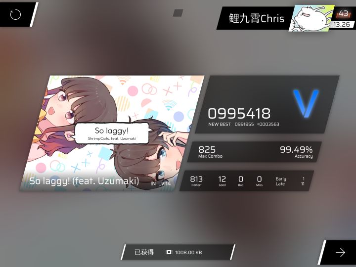FC慢递截图