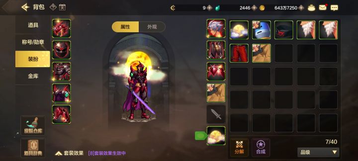 废了废了截图