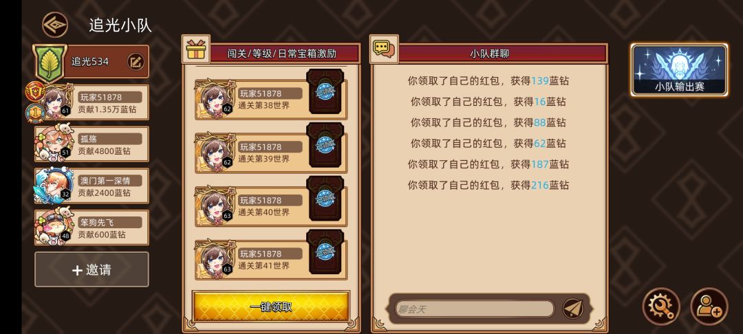 第三天, 1