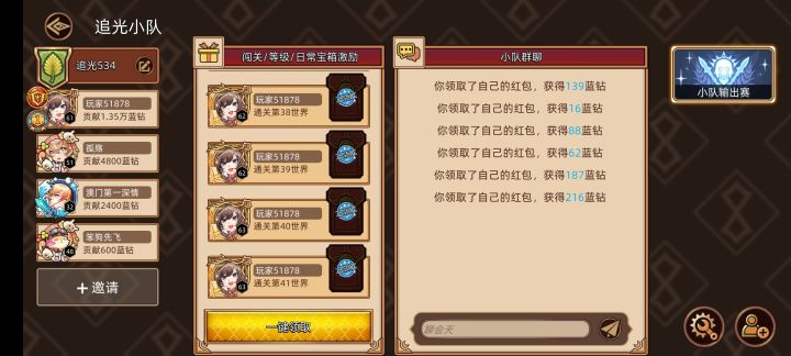 第三天,截图