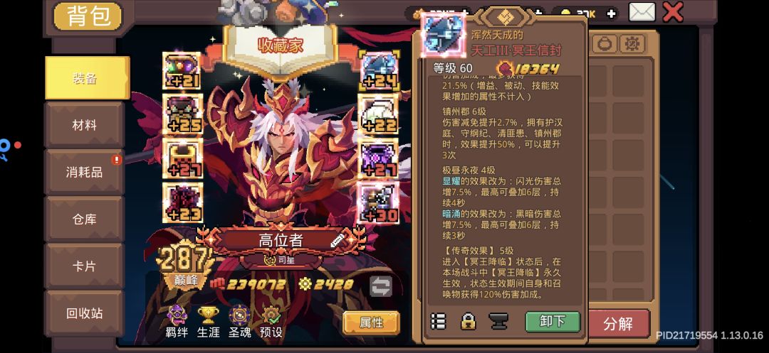 目前还是比较超标的,我都没升满(一) 14