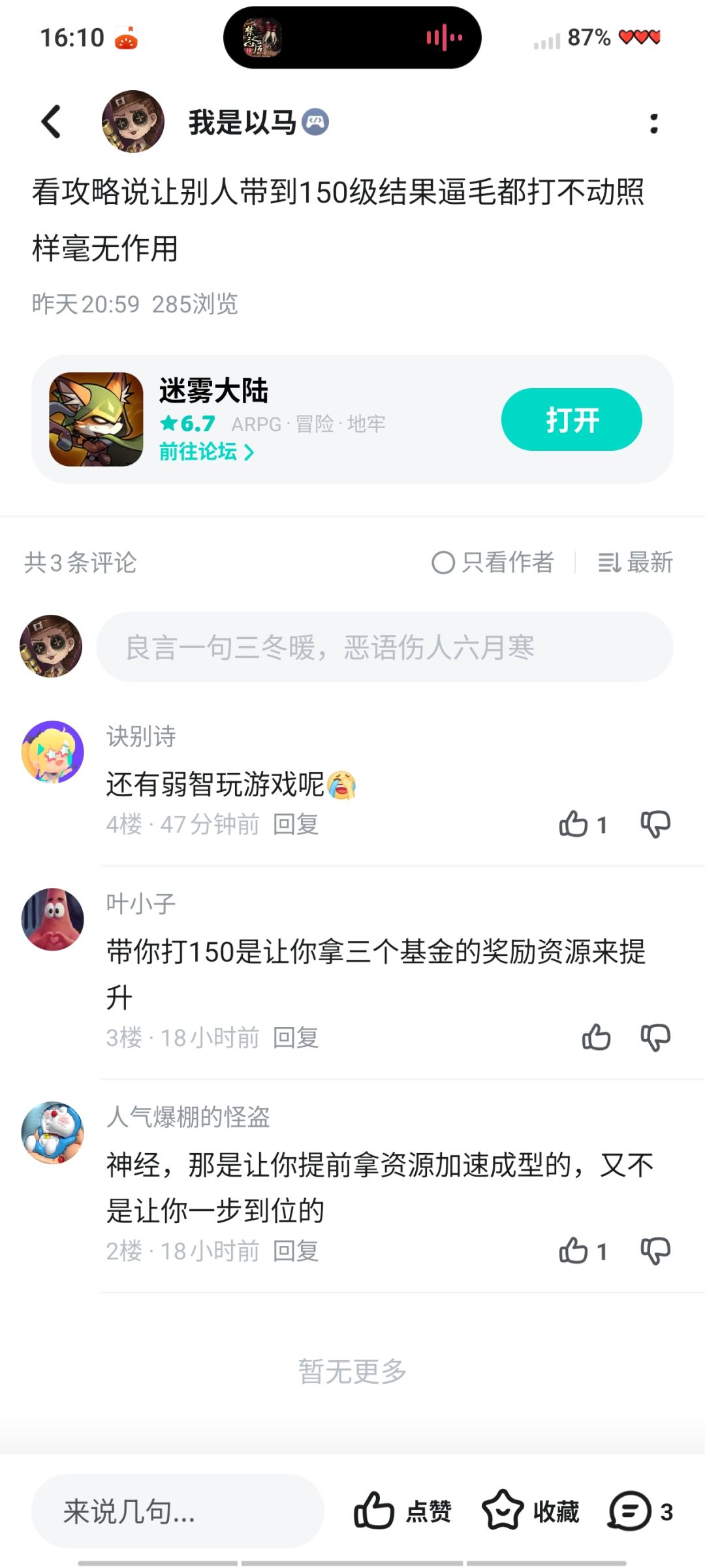 不懂就问 1