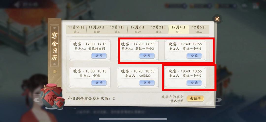 吃席好难!!! 7