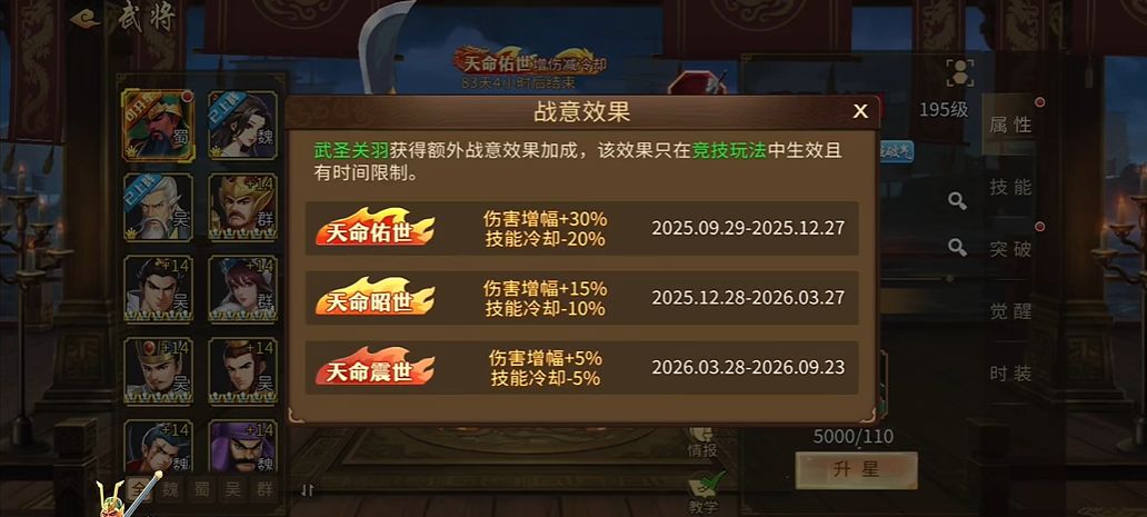 基础攻防血是武将实力的基石截图