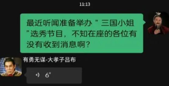 相亲相爱三国人截图