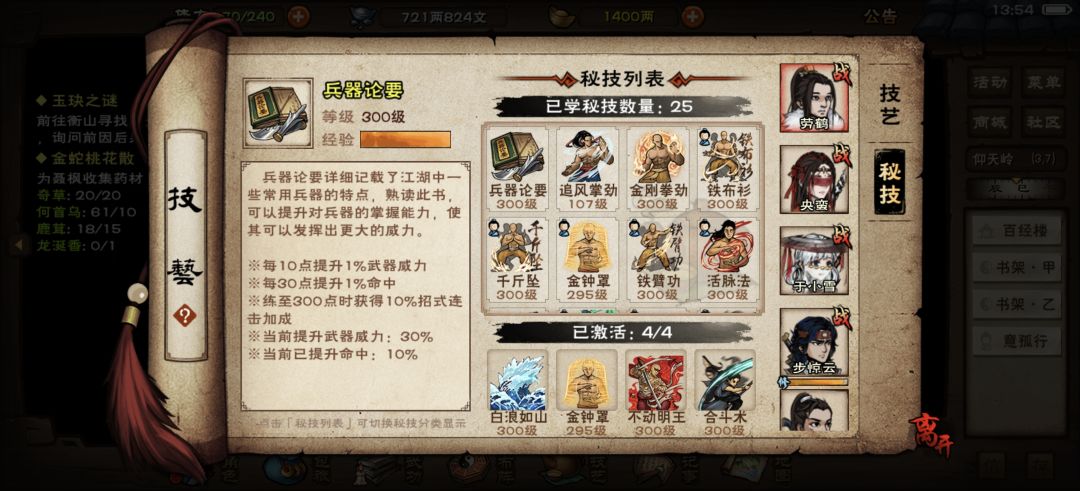 刚到90级,咋加点 3