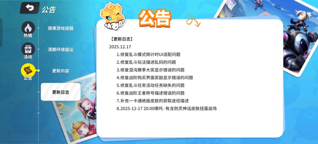 奇葩战斗家也是逆天了 1