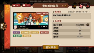 【无悔华夏】绘山河~速刷丹桂~