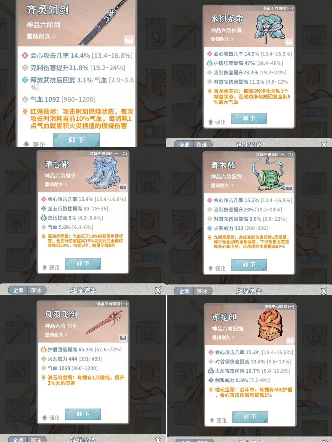 过龙女主线(青龙衣打法) 2