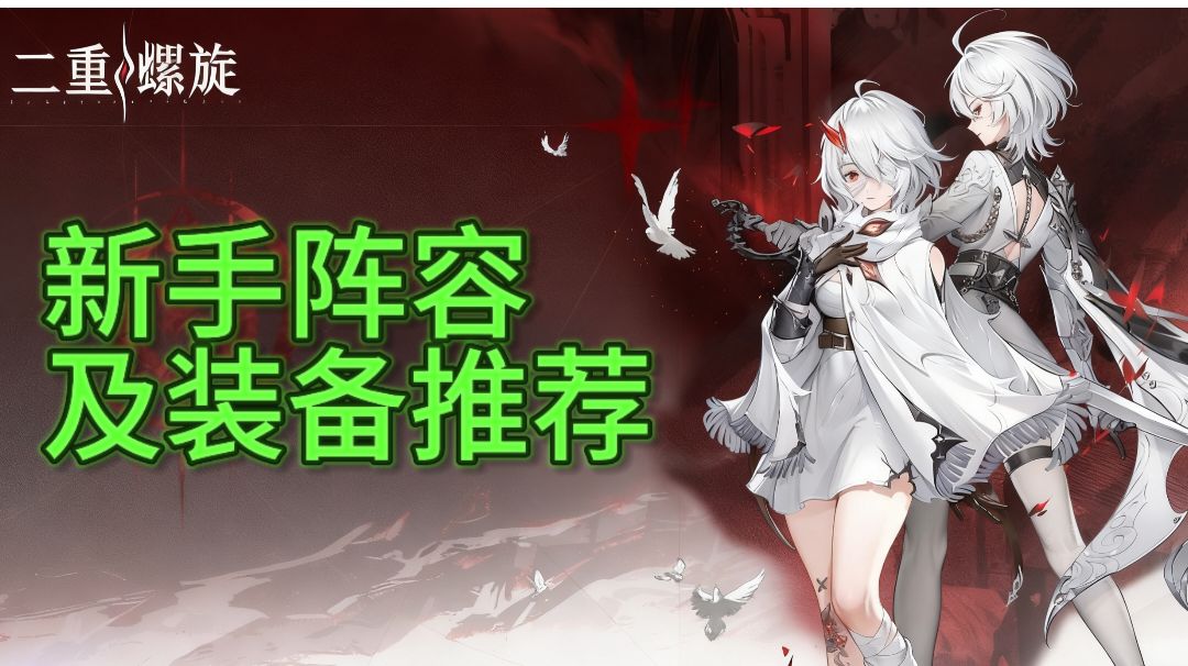 二重螺旋强度推荐截图
